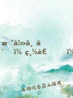 新妻上崗，總裁，狠狠愛！
